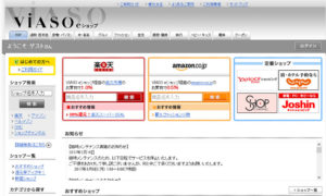 VIASO eショップ