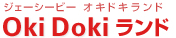 Oki Dokiランド